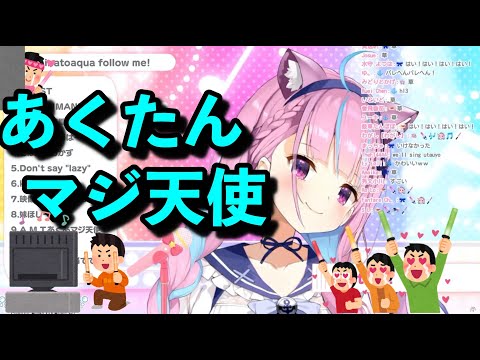 【歌ってみた】湊あくあの英語パートが最高にハイッってやつだ！【切り抜きまとめ】minato aqua