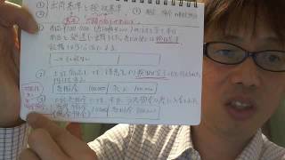 売上計上に関する「検収基準」と「現金預金」勘定について（２級）
