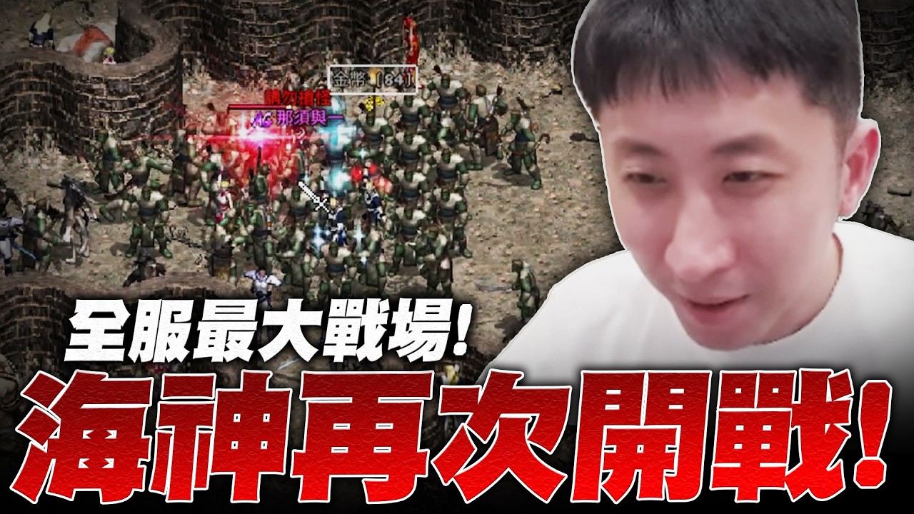 防禦正式突破-70大關！海神戰場再次開幹！意外發現超實用BUG？｜小許 天堂經典版