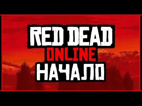 Видео: Човешката цена на Red Dead Otkup 2