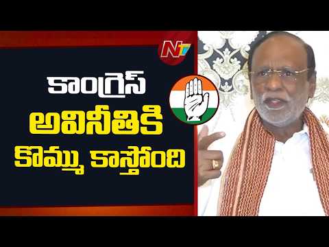 BJP MP Laxman Sensational Comments On Congres Party | NTV Telugu - NTVTELUGU