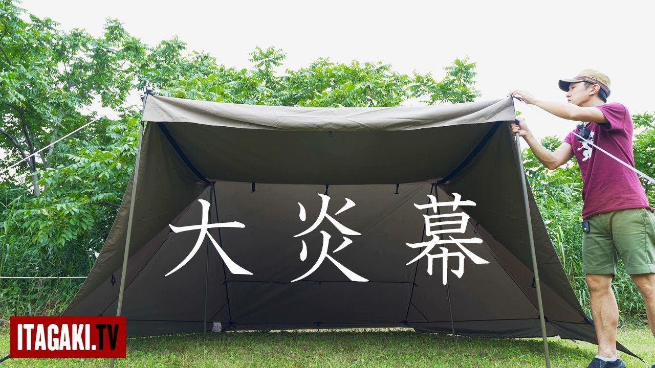 【失敗例】テンマクデザインの大炎幕を試し張りしてみた｜tent-Mark DESIGNS Dai-Enmaku