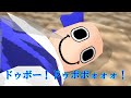 【東方MMD】最強チルノの大冒険