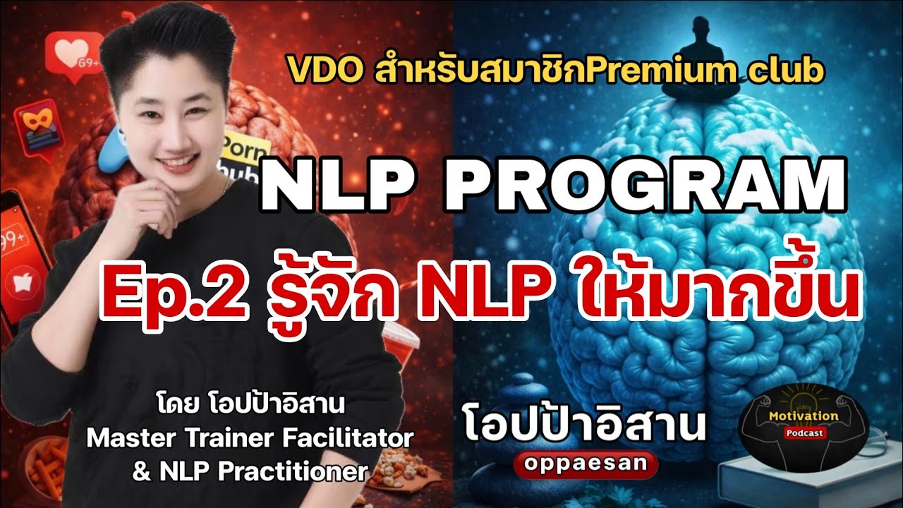 NLP Program Ep.2 Neuro linguistic Programming - YouTube