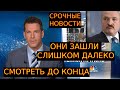 СРОЧНОЕ ОБРАЩЕНИЕ ЛУКАШЕНКО СЕГОДНЯ