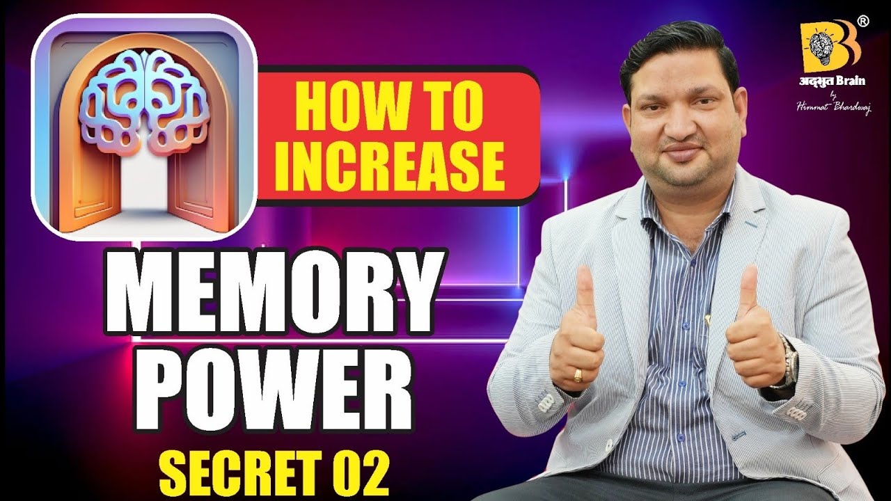 Secret 2 How to Increase Memory Power | Secret of Improve Concentration ...