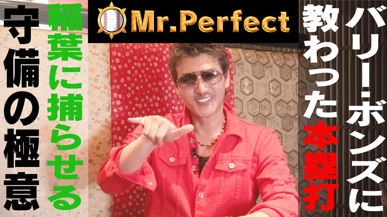 【新庄剛志⚾️復刻版】バリー•ボンズ直伝！ホームランの打ち方＆意外すぎる投手ベスト３！わざと三振って何？【第２話】