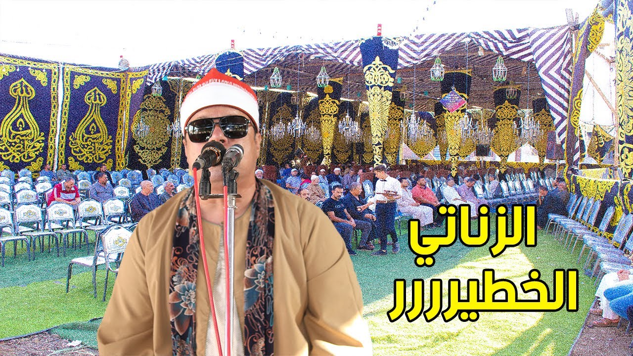 القارئ محمود السعيد عبدالصمد الزناتي ربع العصر | عزاء حرم الحاج البسطويسي عطوه بالبوها 2022