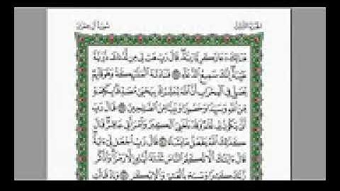 سورة آل عمران  الشيخ عبد الرحمن السديس   استمع و ا