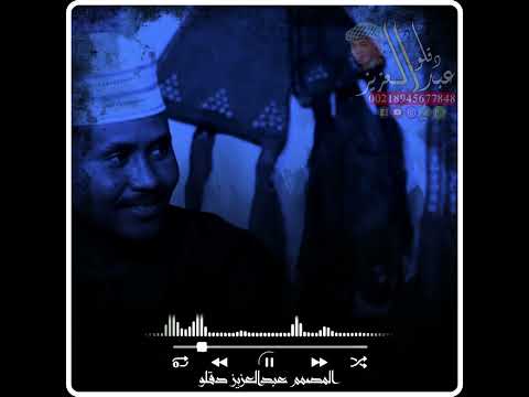 الشاعر يوسف ود النقعة حل يا اسراء طارية الريدة حل