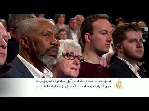 مناظرة تلفزيونية بين أحزاب بريطانية قبيل الانتخابات العامة