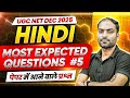 UGC NET Hindi Literature | UGC NET Hindi Most Expected Questions | UGC NET Hindi PYQs 2025 | UGC NET