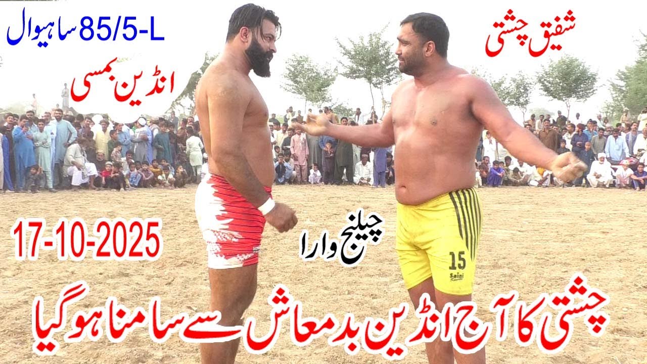 Shafiq#Chishti Vs Mubashar Iqbal Bumsi | New Today Kabaddi Match | At Chak 85/5-L Sahiwal 17/10/2025