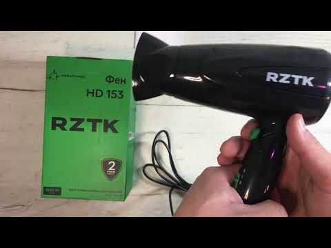 Фен RZTK HD 153 1500Вт