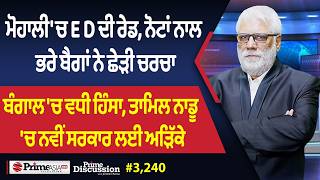 Prime Discussion 3240    E D         