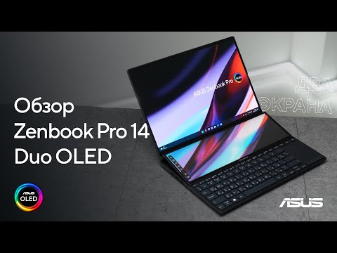 Два экрана в ноутбуке! 😱|💻 Обзор ASUS Zenbook Pro 14 Duo OLED