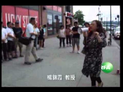 纽约民主人士中领馆前抗议,为李旺阳讨还公道