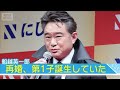 【船越英一郎】23歳下の女優・松下萌子と再婚 第1子誕生していた(2025年8月28日)