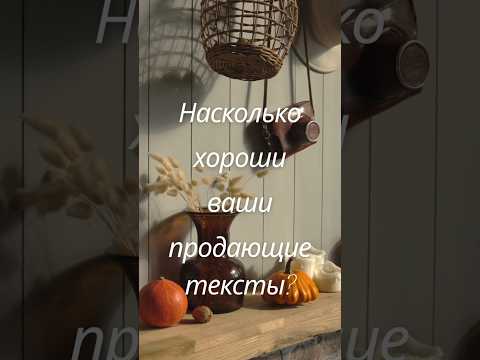 Насколько хороши ваши