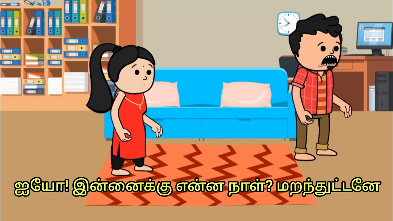 Innaiku enna naal nu marandhutaney | இன்னைக்கு என்ன நாளுனு மறந்துட்டனே