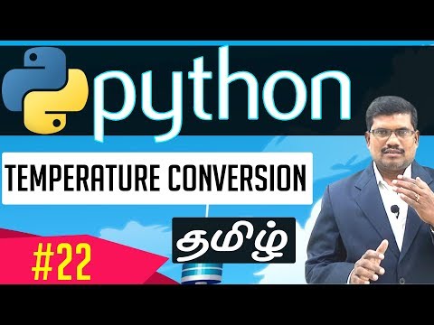 #22 Temperature Conversion || Learn Python Foundation in Tamil