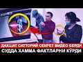 ХАММА ШООКДА ! САТТОРИЙ АДВОКАТИ СЕКРЕТ ВИДЕО СУДГА ТАҚДИМ ЭТДИ -- КЎРИБ ДАХШАТГА ТУШАСИЗ...