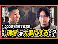 決断の解像度 BUDDICA 中野社長 × スタイルエッジ 島田社長の対談企画（前編）