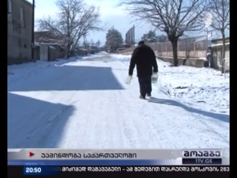 ჩაშლილი სასწავლო პროცესი, მოყინული გზები და დახოცილი შინაური პირუტყვი - ძლიერი ყინვის შედეგები