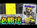 ナワバトラーでパーフェクトデュエルする方法。【ナワバトラー】【スプラトゥーン3】