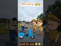 गणित वाले सर 🤣|#funny #cartoon #shorts #videos