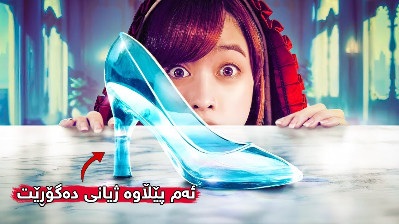 Непослушная девочка находит волшебную туфельку, которая меняет ее жизнь. Однажды преступление...