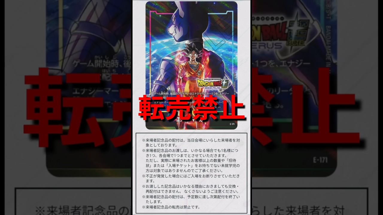 DBFW】ジャンプビクトリーカーニバル2026の来場者記念品が熱い