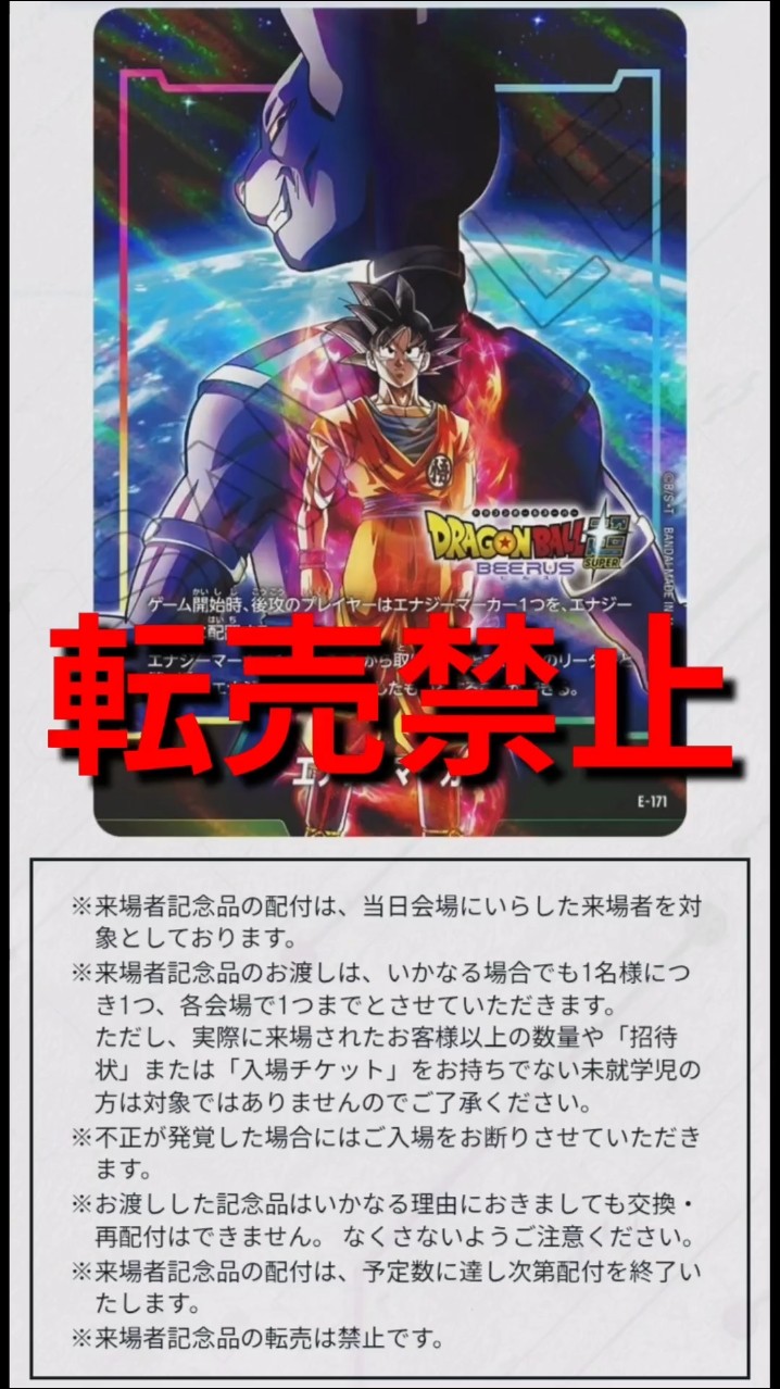 DBFW】ジャンプビクトリーカーニバル2026の来場者記念品が熱い