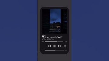 سورة طه