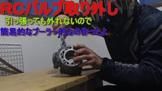 ＮＳＲオーバーホール　2