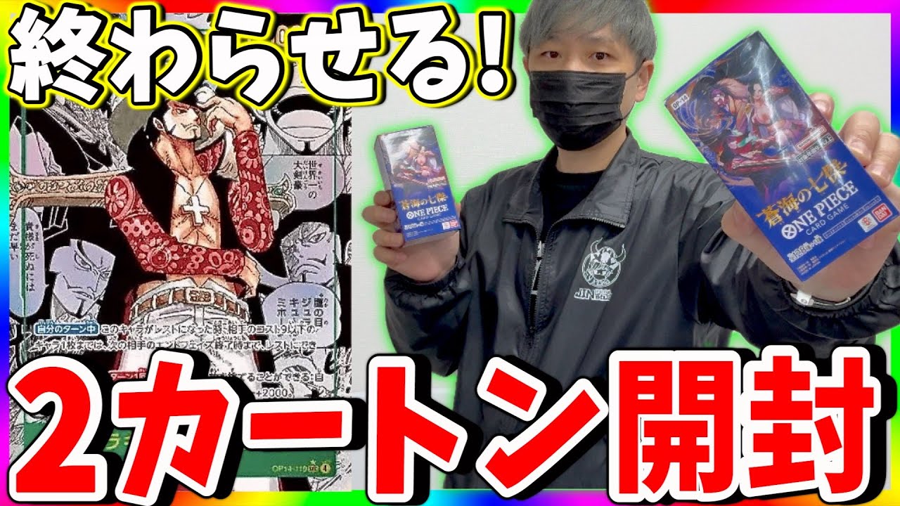 One Piece] Mihawk!!! Let's settle this!!! Unboxing the 2nd carton