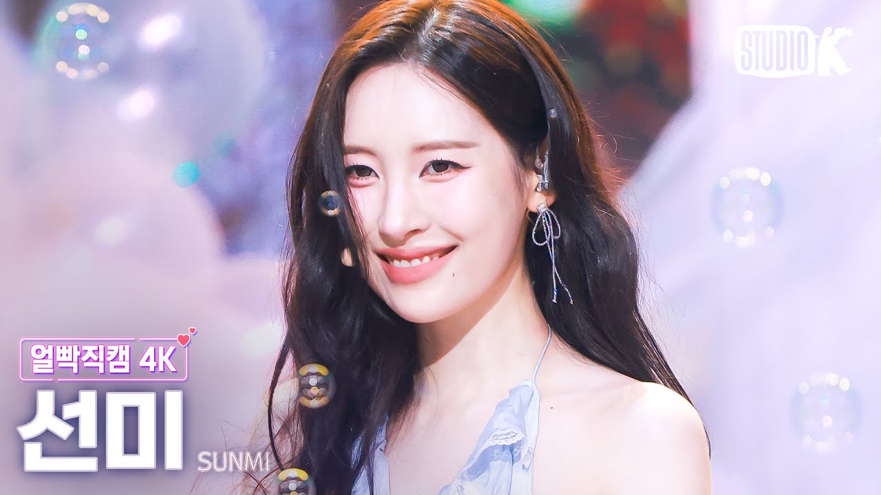 [얼빡직캠 4K] 선미 'Balloon in Love'(SUNMI Facecam) @뮤직뱅크(Music Bank) 240614