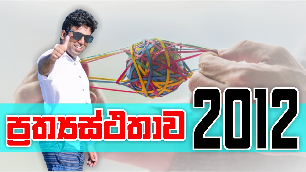 Mahen Jecob | Elasticity | 2012 Essay