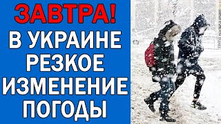 ПОГОДА НА ЗАВТРА : ПОГОДА НА 30 МАРТА