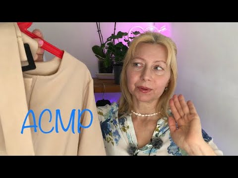 АСМР ПРОДАВЕЦ ОДЕЖДЫ ШЁПОТ РОЛЕВАЯ ИГРА