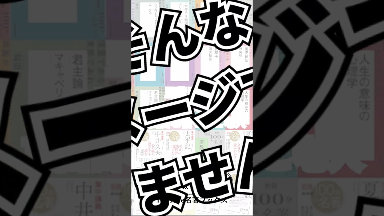 読みたくなる】孔子『論語』 【NHK100分de名著ブックス＆別冊