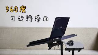 360活動電腦伸縮邊桌