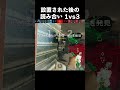 解除フェイクプロwww【R6S】 #シージ