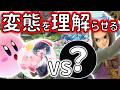 まるに理解らせられて喜ぶ人っている？【スマブラSP】#スマブラsp #きほんはまる