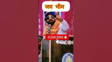 जय भीम #shortsvideo#baba saheb ambedkar shayari#