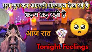 1000000% TRUE❤️🔥CURRENT ➕TONIGHT FEELINGS TAROT HINDI❤️timeless‼️LOVE ‼️ALL ZODIAC SIGN⁉️ALL SITUA.