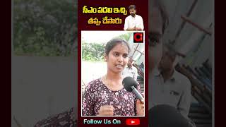 సయ పదవ ఇచచ తపప చసర... Cm Revanth Reddy Hydra Demolition Aadya Tv