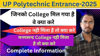 UP Polytechnic Seat allotment Result aane ke Bad kya kare kya na kare