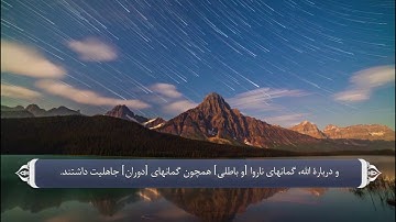 یگانگی الله در صدور حکم و قانون گذاری_سوره آل عمران آیه 154