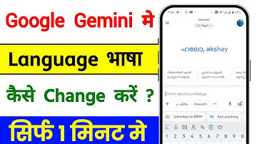 Gemini main language kaise change kare Gemini Hindi me kaise karen gemini language change kaise kare